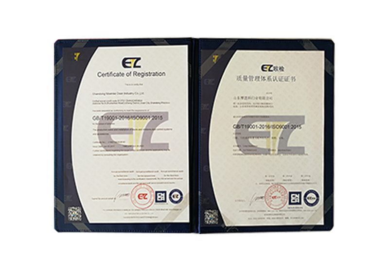 質量管理體系認證證書